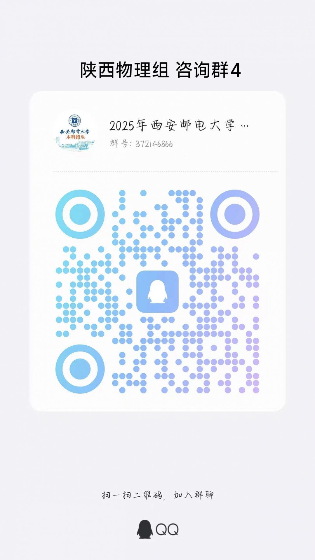 00 长安校区西区喷泉北侧路西 邀请