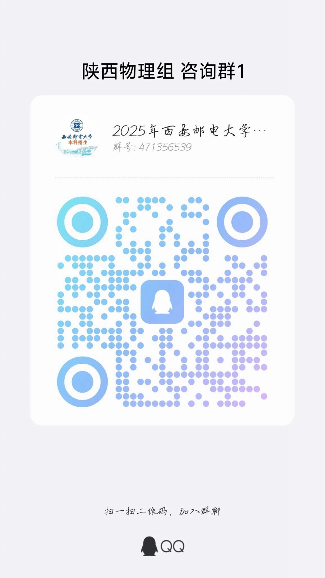 校园开放日:
