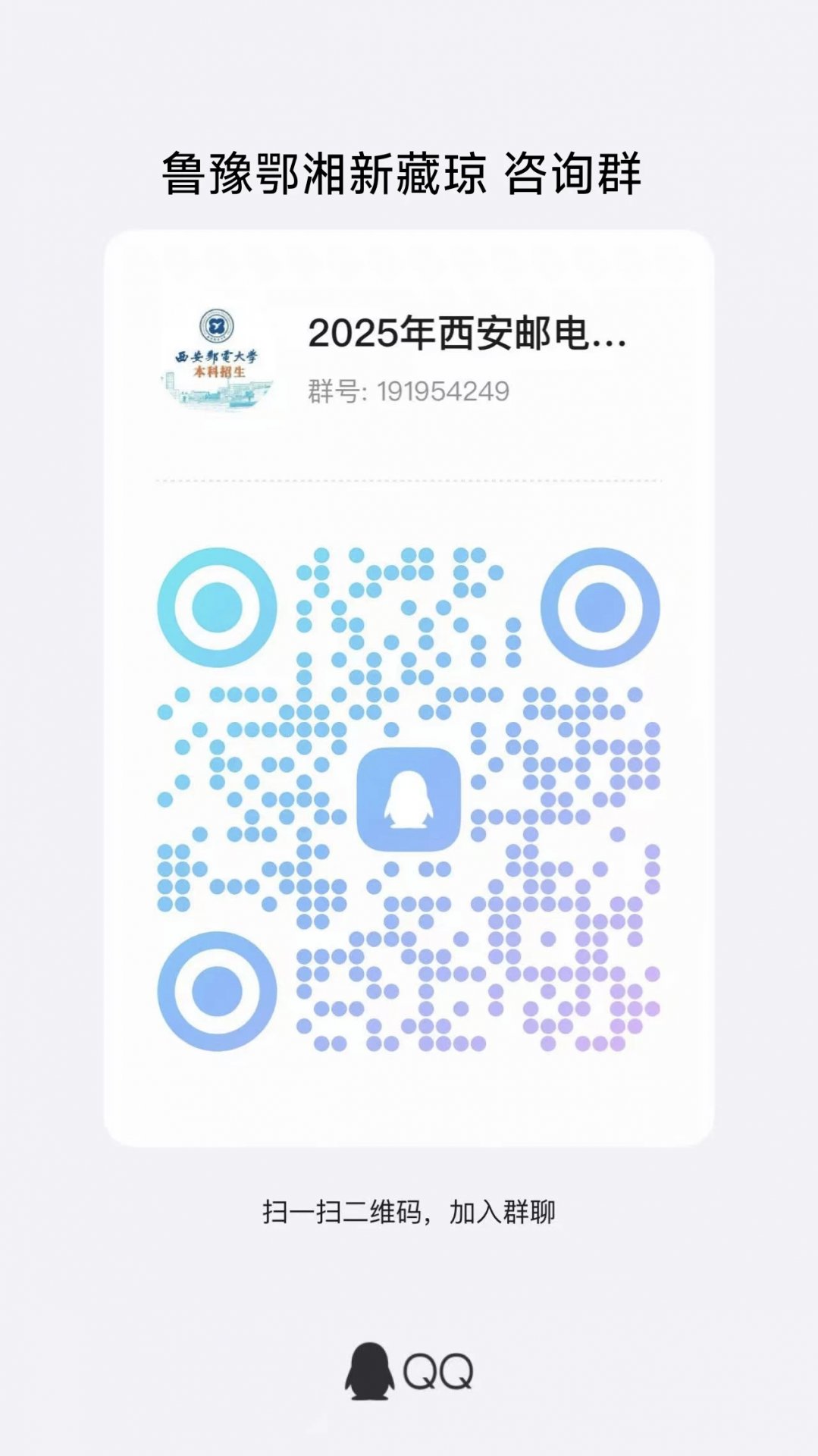 校园开放日