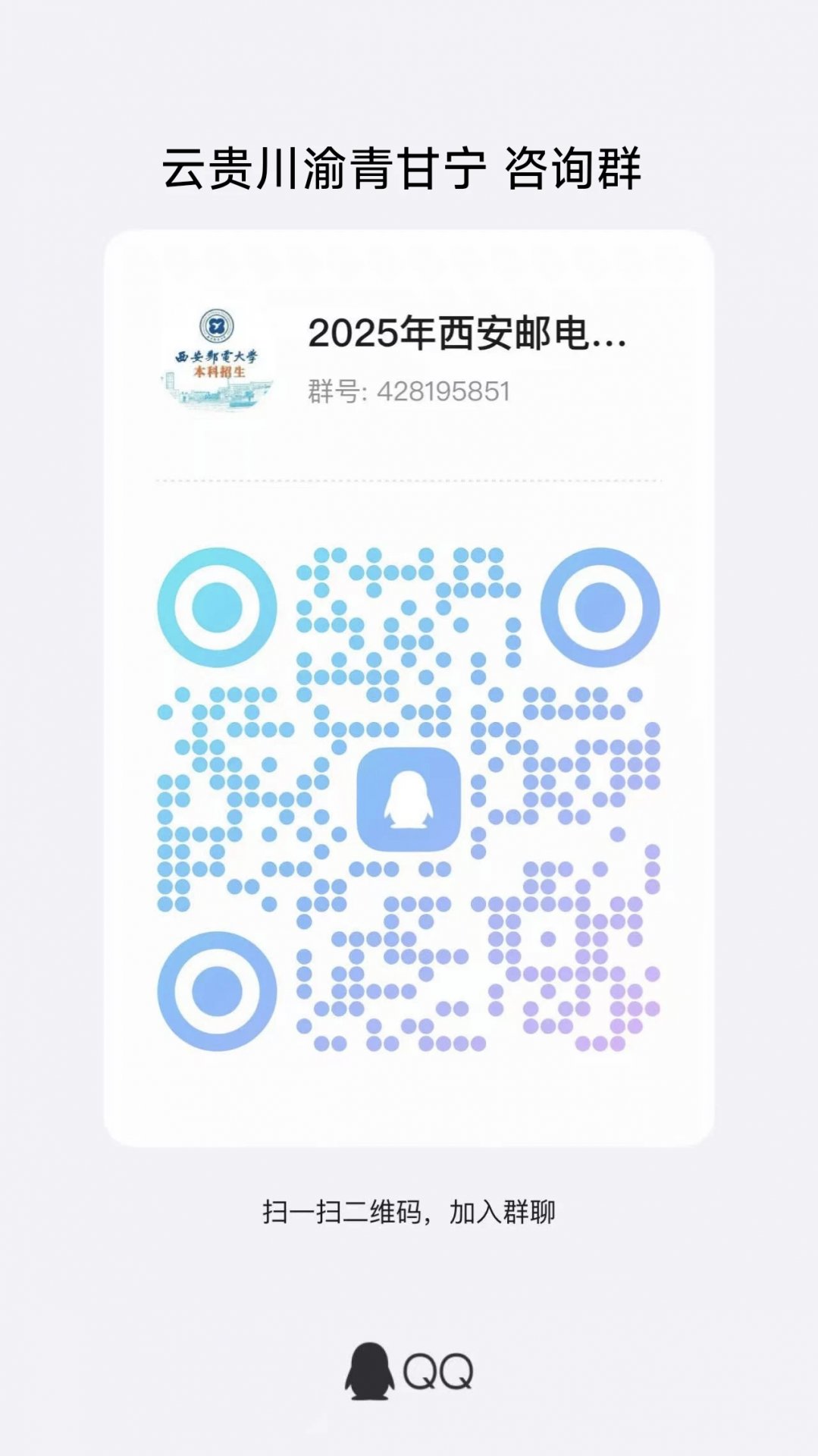 一、校内咨询活动