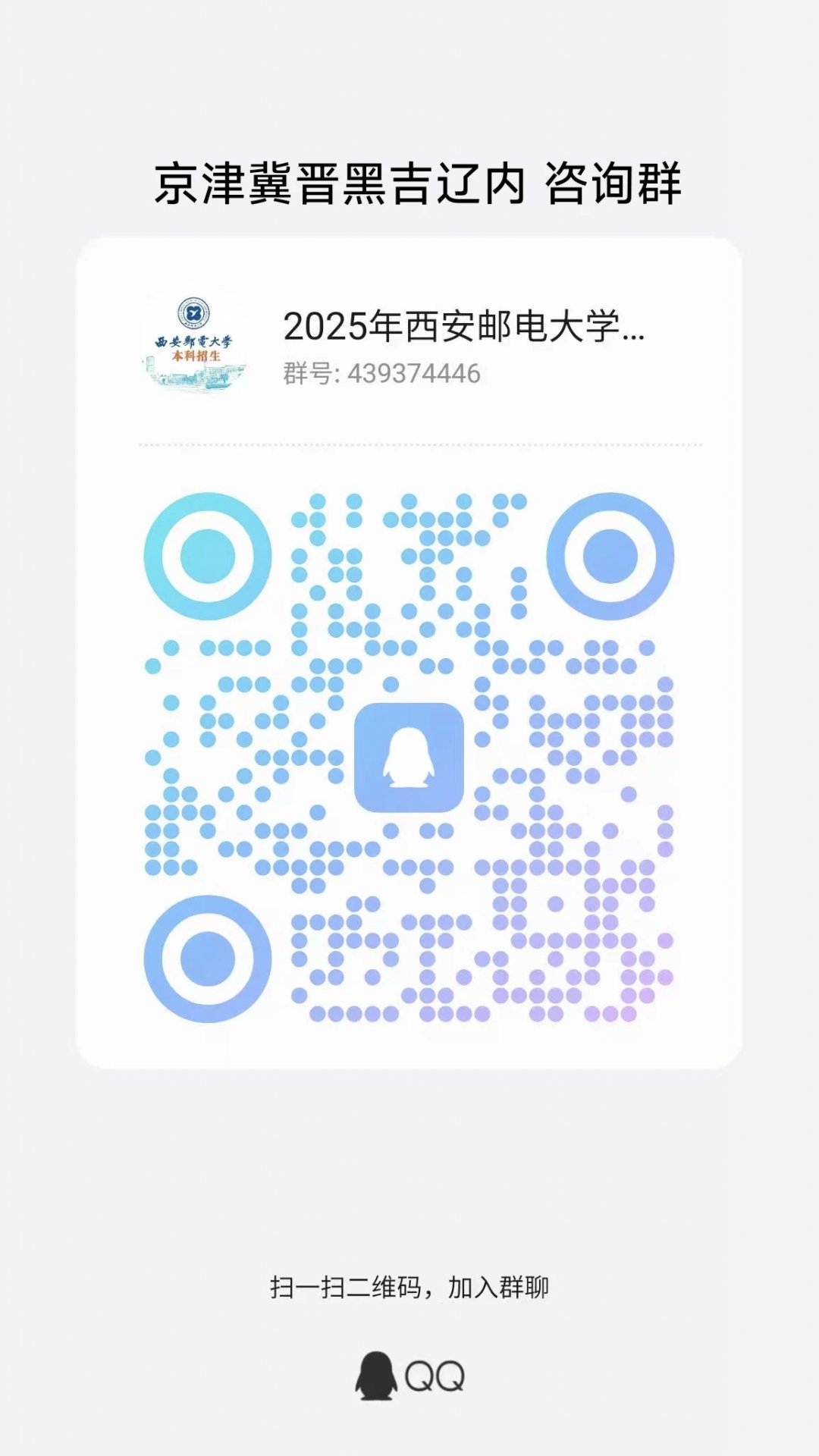 校内咨询活动